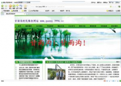 飲用水渾濁度超標(biāo)8倍 農(nóng)民開網(wǎng)站為環(huán)境維權(quán)! 飲用水渾濁度超標(biāo)8倍 農(nóng)民開網(wǎng)站為環(huán)境維權(quán)!