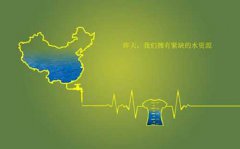 保護(hù)水資源非常的重要(圖文) 保護(hù)水資源非常的重要(圖文)
