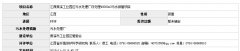 江西貴溪工業(yè)園區(qū)污水處理廠(chǎng)日處理40000m3污水新建項(xiàng)目 江西貴溪工業(yè)園區(qū)污水處理廠(chǎng)日處理40000m3污水新建項(xiàng)目