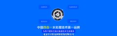 北京中天恒遠榮獲 “2015中國環(huán)保行業(yè)年度榜樣企業(yè)” 北京中天恒遠榮獲 “2015中國環(huán)保行業(yè)年度榜樣企業(yè)”