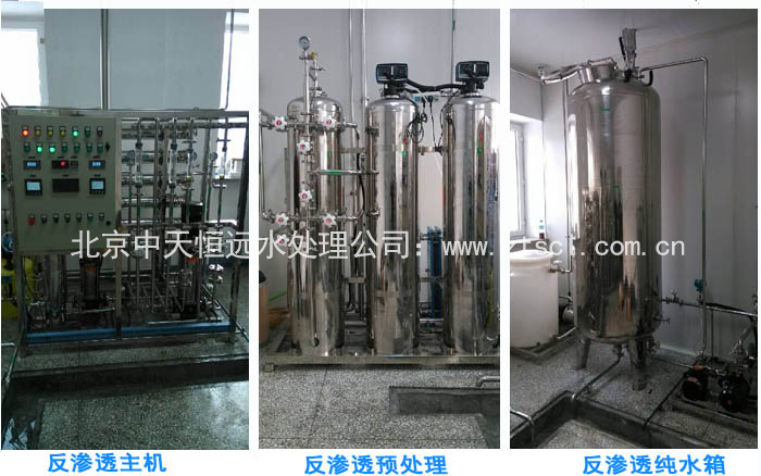 反滲透純水設(shè)備
