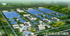 安義縣工業(yè)園區(qū)污水處理廠(圖文) 安義縣工業(yè)園區(qū)污水處理廠(圖文)