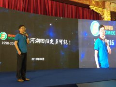 環(huán)能科技倪明亮:讓水可漁、可游、可飲,是我們的夢想! 環(huán)能科技倪明亮:讓水可漁、可游、可飲,是我們的夢想!