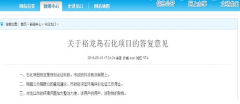 龍口“叫!痹}垗u化工項目 南山集團(tuán)300億美元項目要泡湯? 龍口“叫!痹}垗u化工項目 南山集團(tuán)300億美元項目要泡湯?